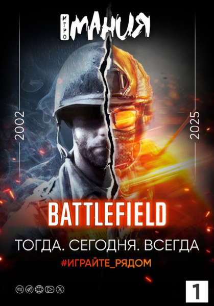 «Игромания» и LANGAME объединились для поддержки компьютерных клубов