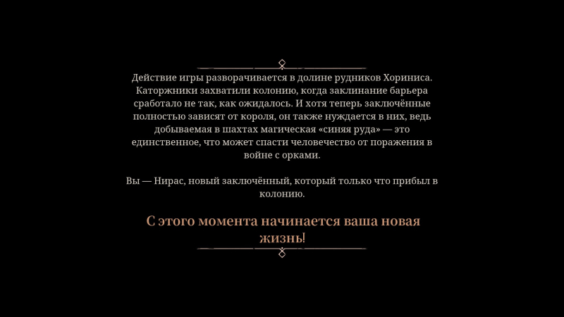 Поиграли в демоверсию Gothic 1 Remake и делимся впечатлениями - изображение 1