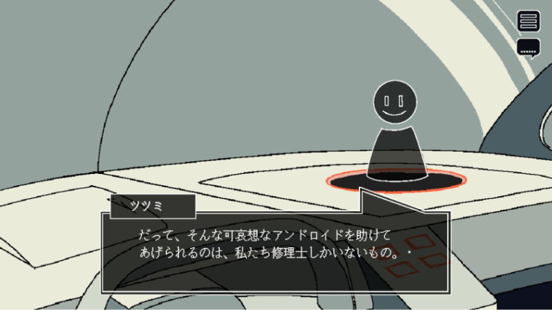 Анонс Save My Scrap — визуальной новеллы-головоломки про починку андроида