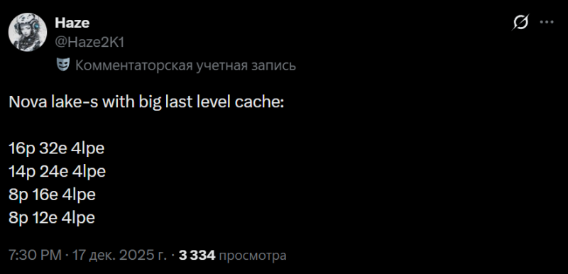 Intel оснастит свои флагманские настольные процессоры Nova Lake "Core Ultra 9" до 52 ядер и 288 МБ кэш-памяти