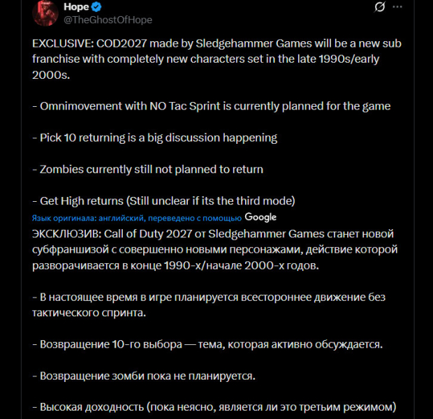 По слухам, в Call of Duty 2026 появится подсерия с действием в конце 90-х, новые персонажи, режим "Зомби" не планируется