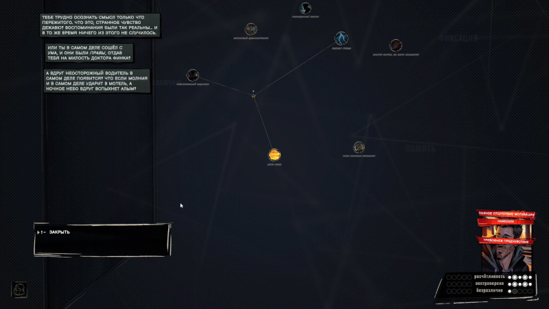 Превью Rue Valley. «День сурка» в Disco Elysium - изображение 4
