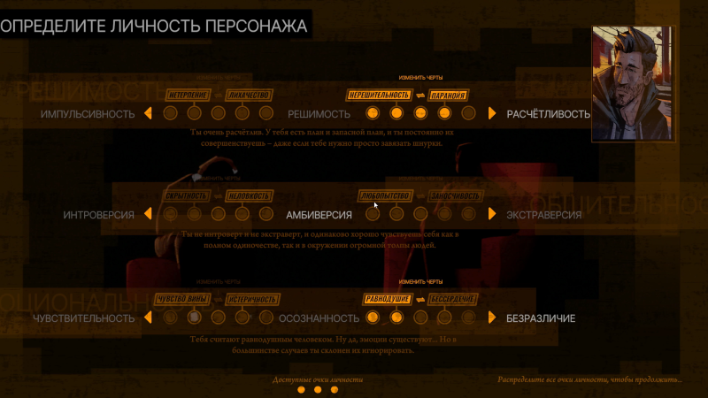 Превью Rue Valley. «День сурка» в Disco Elysium - изображение 1