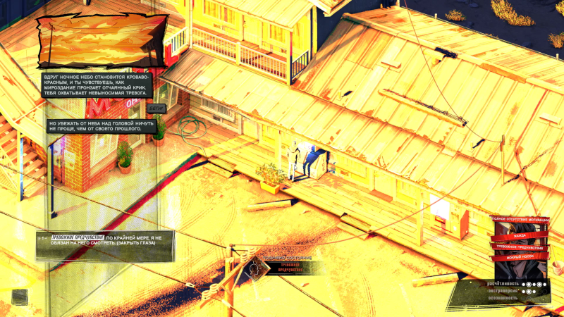 Превью Rue Valley. «День сурка» в Disco Elysium - изображение 3