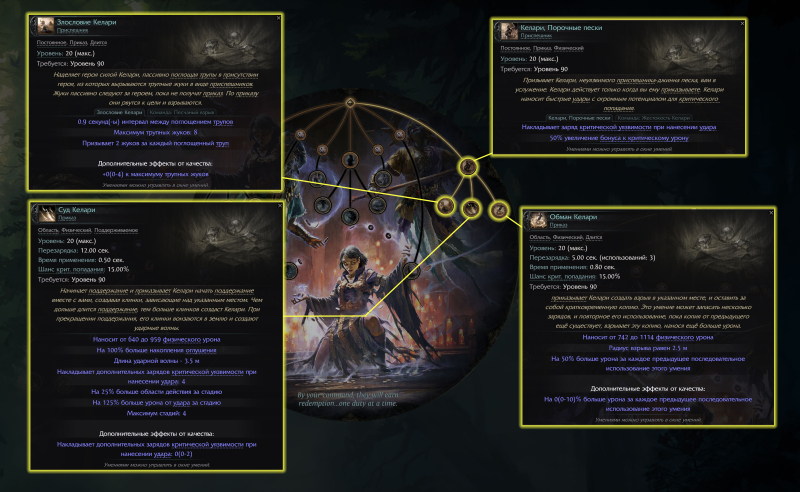 В Path of Exile 2 неожиданно анонсировали новый подкласс Восхождения Чародейки: Ученица Варашты