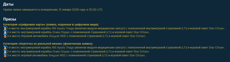 В Star Citizen началось новогоднее событие "Luminalia 2955"
