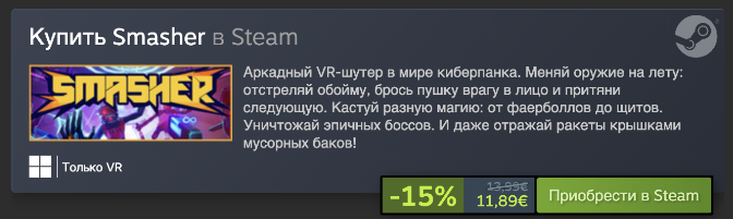 Не Superhot, но неон и экшен на месте: Smasher VR вышел в Steam