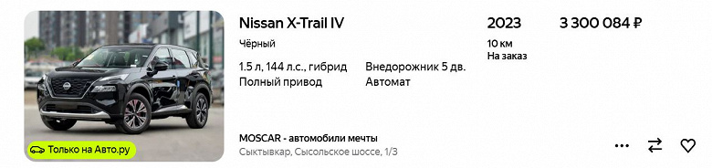 Nissan X-Trail подорожал в России на сотни тысяч рублей: самый дешевый вариант под заказ — 3 млн рублей (против 2,22 млн рублей в октябре 2025 года)