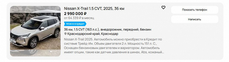 Nissan X-Trail подорожал в России на сотни тысяч рублей: самый дешевый вариант под заказ — 3 млн рублей (против 2,22 млн рублей в октябре 2025 года)