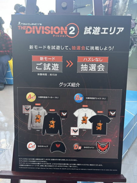 Похоже, первая The Division получит некстген-переиздание