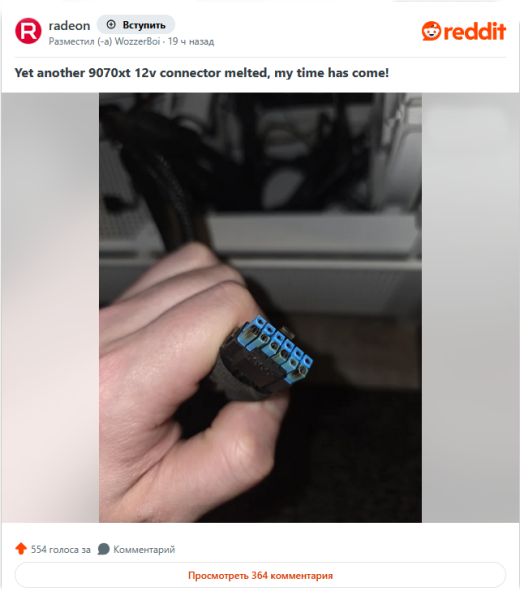 Sapphire RX 9070 XT NITRO+: ещё два случая оплавленных 12V-2 6 адаптеров с синими наконечниками и проблемы с RMA