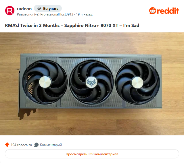Sapphire RX 9070 XT NITRO+: ещё два случая оплавленных 12V-2 6 адаптеров с синими наконечниками и проблемы с RMA