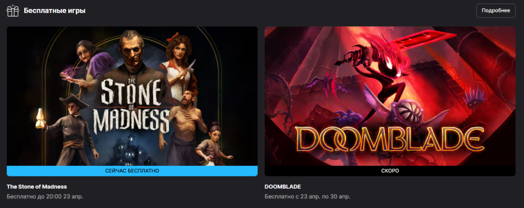 В Epic Games Store началась бесплатная раздача тактической стратегии The Stone of Madness